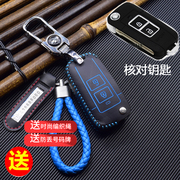 北京现代老款悦动伊兰特汽车，改装钥匙套起亚福瑞迪折叠遥控钥匙包