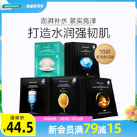 jm肌司研莹润蜂胶玻尿酸面膜
