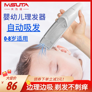 婴儿理发器自动吸发静音儿童电，推子充电式宝宝剃发神器推子剪发器