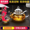 。高硼硅耐热玻璃花茶壶，花草茶具功夫泡茶壶，透明过滤加热南瓜壶
