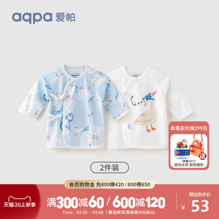 aqpa爱帕 新生婴儿半背衣2件装长袖夏季薄款纯棉a类0-3月绑带上衣