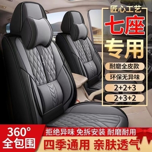 奇瑞艾瑞泽M7专用汽车座套七座全包围四季透气耐磨皮革透气坐椅套