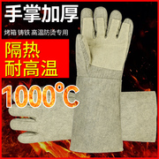 防烫手套耐高温1000度隔热工业，石棉防火烤箱加厚厨房500度300度