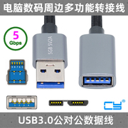 CY USB3.0公对公数据线USB公对母A-Micro硬盘盒USB3.0 BM方口适用于打印机三星相机硬盘驱动器