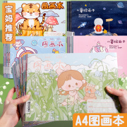 卡通图画本加厚手绘素描幼儿园儿童小学生用美术绘画画空白涂鸦本