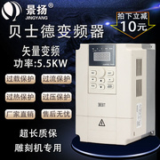 雕刻机变频器5.5kw 电主轴变频器 雕刻机配件 主轴调速器