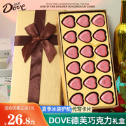 dove德芙心语夹心巧克力礼盒装，送男女朋友妈妈生日，520情人节礼物