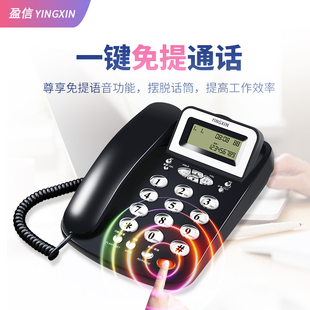 盈信有线固定电话机座机固话家用办公室商务坐机座机电话2022