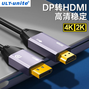 dp转hdmi转接线4k60hz高清dp1.4转hdmi2.1连接线台式电脑主机笔记本转换器显示器电视同屏接口转分屏器4K144