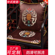 红木沙发垫子实木茶桌椅子坐垫，圈椅太师椅茶椅垫定制中式椅垫