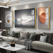 北欧客厅装饰画简约大气轻奢沙发，背景墙挂画抽象几何图案三联壁画