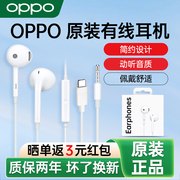 OPPO有线耳机Reno10/9/8/7/6 k11 Findx6 Type-C手机耳机