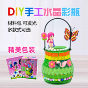 作品儿童水晶彩瓶材料包diy女孩制作包玩具手工幼儿园