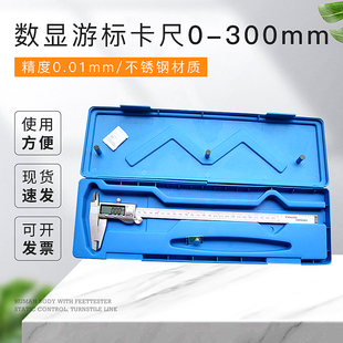 上海泸工不锈钢数显游标卡尺，0-300mm精度0.01mm高精度