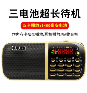 收音机老人专用便携式插卡小音箱充电小型迷你家用音响