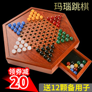 跳棋玛瑙高档玻璃球大号老式加大儿童益智木质棋盘亲子弹子跳棋