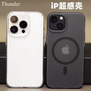 thunder苹果15超感壳iphone15promax手机壳全包13防摔保护套14光栅，行李箱瓦楞magsafe条纹pro磁吸透明