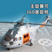 siku救援队专用直升机2527儿童，飞机模型仿真合金玩具男孩收藏