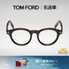 TOM FORD汤姆福特眼镜架 TF圆形复古文艺近视眼镜框 FT5931-D-B
