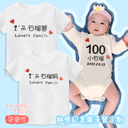 100天婴儿 宝宝百天 百日 满月照 拍摄亲子装定制爬服连体衣 纪念