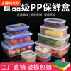 华隆带盖保鲜盒冰箱长方形商用透明储物盒塑料密封收纳盒防潮冷藏