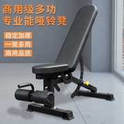 多功能哑铃凳可调哑铃凳仰卧板卧推凳商用健身凳健身器材家用