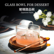 荣耀时创日式玻璃碗甜品碗复古ins风酸奶碗冰淇淋碗布丁碗带盖勺