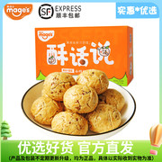 麦吉士山核桃坚果小酥饼干306g早餐零食小吃传统糕点特产