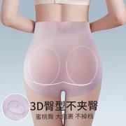 无痕收腹内裤女2024冰丝，高腰提臀强力，收小肚子塑身裤夏季
