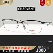 CHARMANT夏蒙超轻Z钛镜框全框商务男士眉毛框近视眼镜架ZT27013