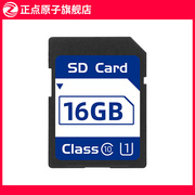 SD卡16GB 开发板选配件