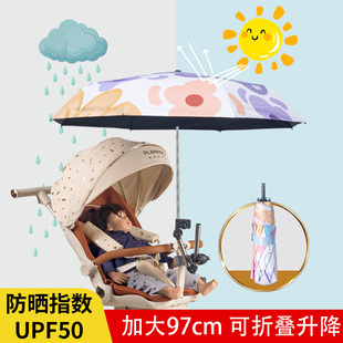 maikcq婴儿推车遮阳伞，溜娃神器支架童车蓬棚防晒雨伞防紫外线通用