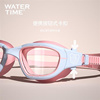 WaterTime儿童泳镜泳帽套装男女童大框防水防雾高清专业游泳眼镜