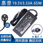 适用惠普 Envy 4-1008TX/1007/1024超级本电源适配器充电器19.5V3