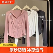 冰丝修身upf50女款夏季套装2024薄款外套，运动瑜伽服上衣帽檐