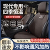 新菲斯塔座椅套领，动座套第七代北京现代伊兰特，专用翻毛皮汽车坐垫