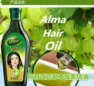 印度进口醋栗纯植物养发精油护发亮光Amla hair oil Marhaba