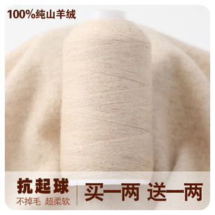 羊绒线山羊绒100%羊绒毛线手工编织围巾线羊毛线特级机织羊绒