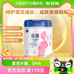 FIRMUS/飞鹤星蕴0段孕妇奶粉适用于怀孕期产妇妈妈700g*2罐