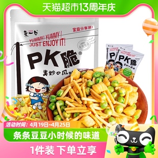 PK脆点心面24小包咪咪虾条豆果干脆面膨化怀旧休闲网红儿童零食