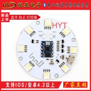 led灯控模块带控制器，5v蓝牙4.0ble安卓ios手机app智能控制rgbw