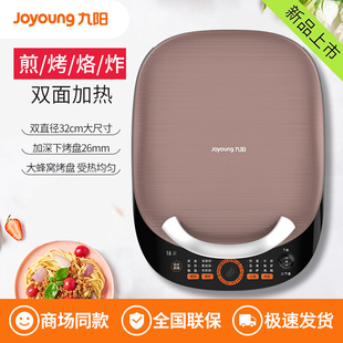 智能臻火joyoung九阳jk33-j6煎烤机电饼铛双面，悬浮电煎锅