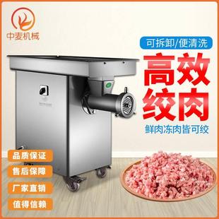 高档全自动绞肉机商用型餐厅厨房，专用鲜肉碎肉机家用电动不锈钢绞