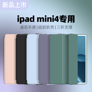 适用2021苹果ipadmini4保护套超薄三折7.9英寸轻薄a1538全包平板电脑，mini5外壳硅胶简约a2133防摔纯色a1550