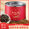 武夷山大红袍茶叶，2023新茶肉桂浓香型乌龙茶，正岩茶散装小包装