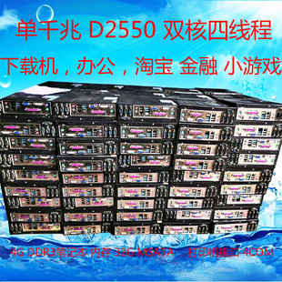 迷你办公电脑d2550双核四线程，win7系统2g32g小主机htpc