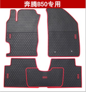 09-18款新奔腾(新奔腾)b50加厚汽车橡胶脚垫防水防滑专车，专用乳胶地毯地垫