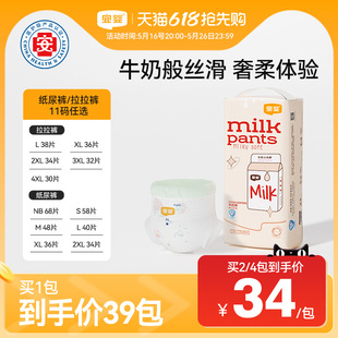 宜婴牛奶小内裤超薄透气拉拉裤M/XL/XXL宝宝干爽纸尿裤柔软尿不湿