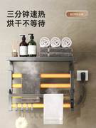 灰电热毛巾架家用智能卫生间免打孔碳纤维加热烘干浴室置物架