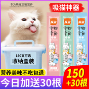 猫咪零食猫条100支整箱增肥补水营养成幼猫互动零食肉罐头湿粮包